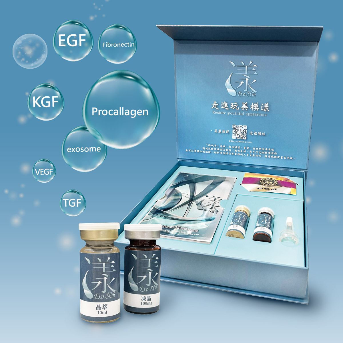 漾-臍肌 凍晶/晶萃組商品圖